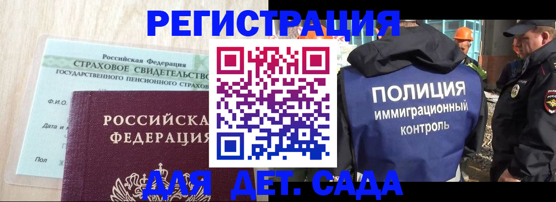 временная регистрация адрес в Ковылкино