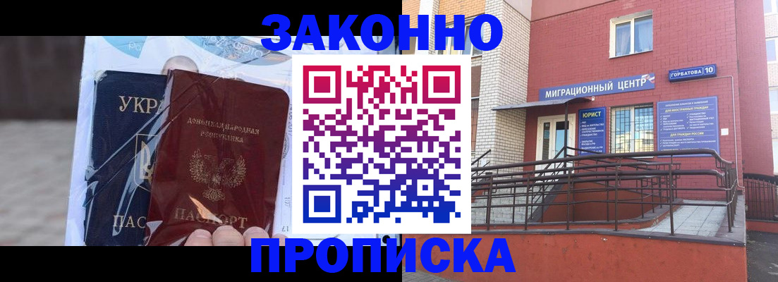 временная регистрация купить в Ковылкино