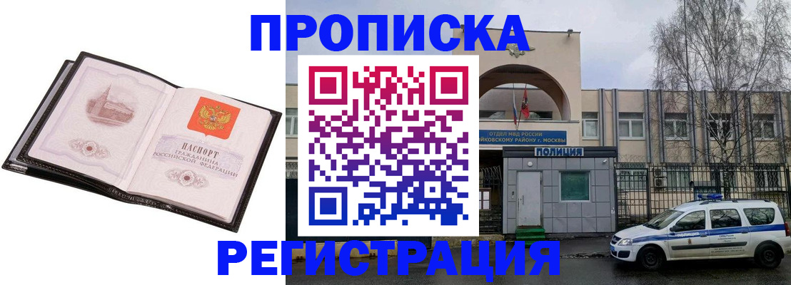 прописка регистрация в Ковылкино