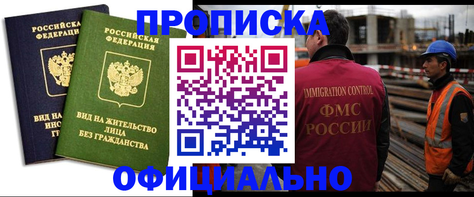 временная регистрация собственник в Ковылкино