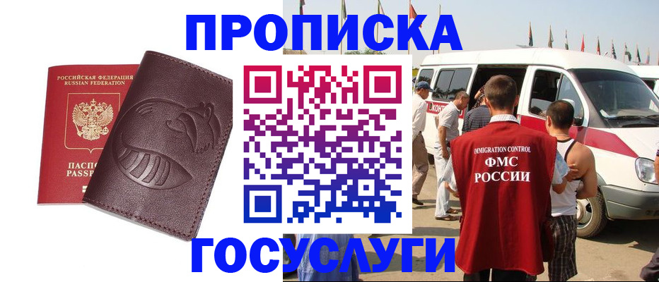 прописка ребенка в Ковылкино