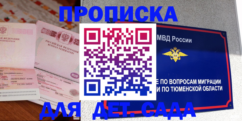пропишу в квартире в Ковылкино