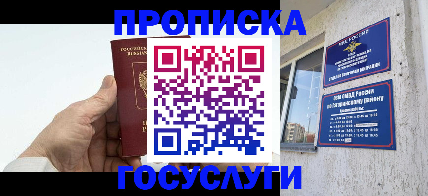 временная регистрация надежно в Ковылкино