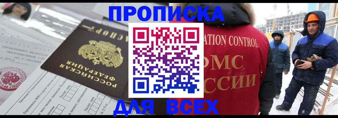 временная регистрация в Ковылкино
