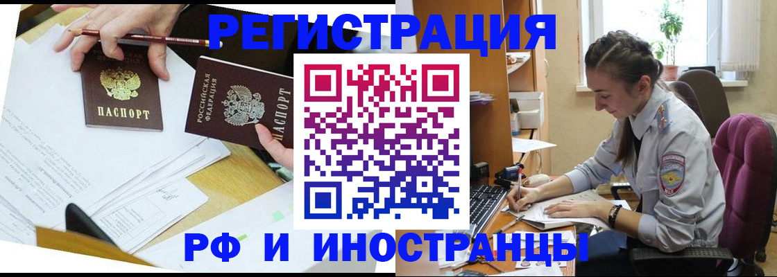 прописка гарантия в Ковылкино