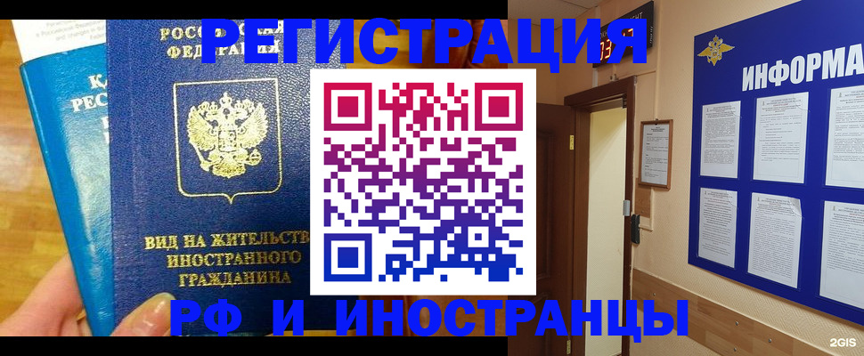 прописка штамп в Ковылкино